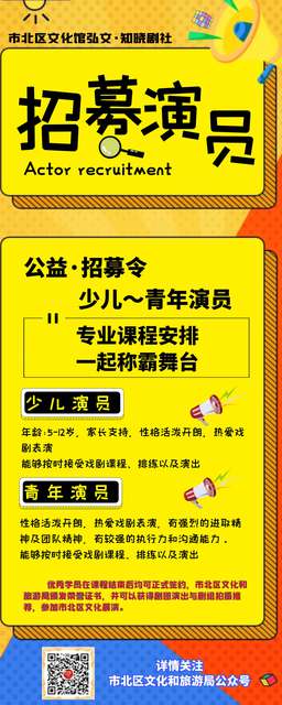 奎文区剧团最新招聘信息及求职指南详解