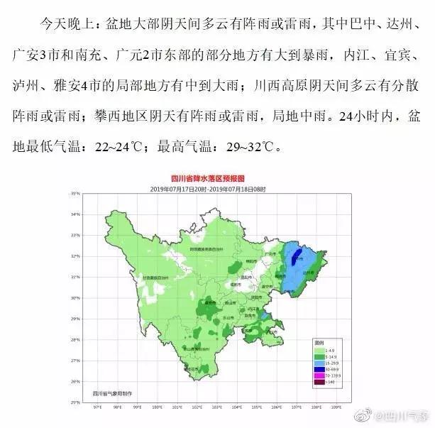 陈村回族乡天气预报更新通知