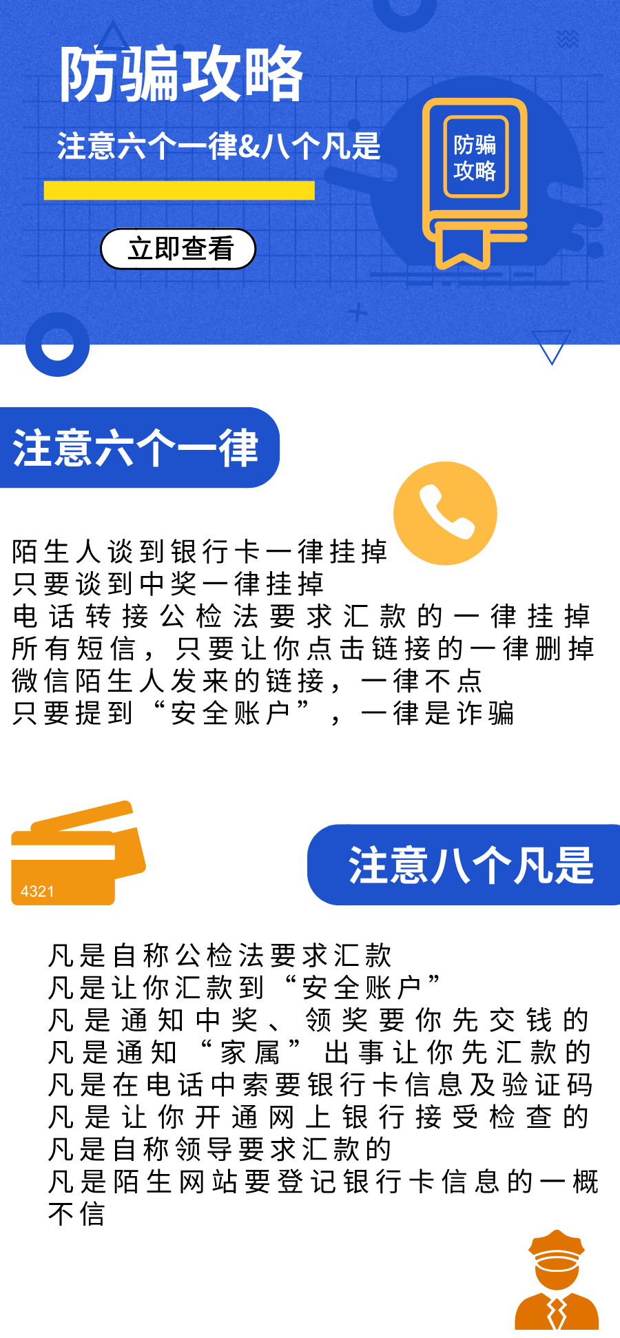 普东镇最新招聘信息汇总