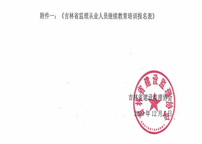 道里区成人教育事业单位人事任命动态更新