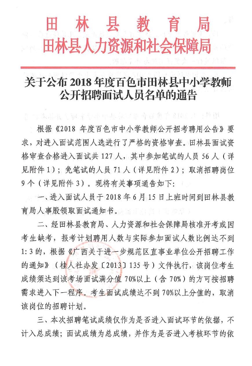 田林县成人教育事业单位重塑教育生态，助力县域发展新项目启动