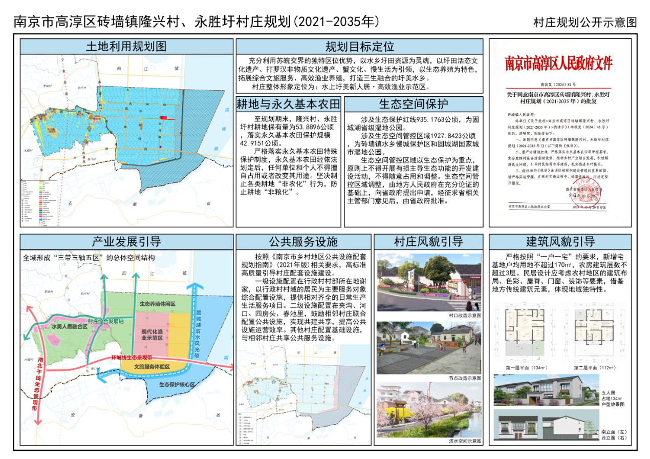 西津村民委员会最新发展规划概览