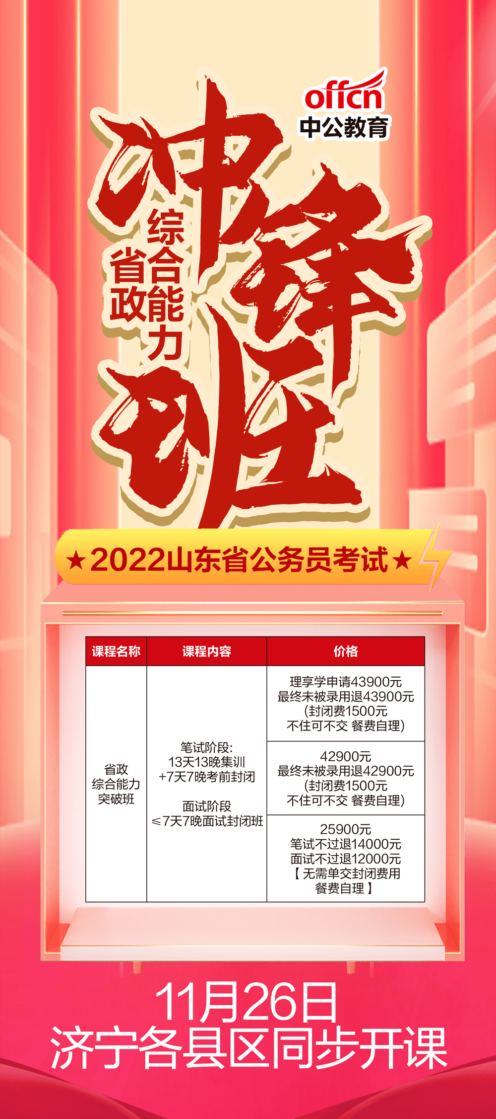 唐县统计局最新招聘公告详解