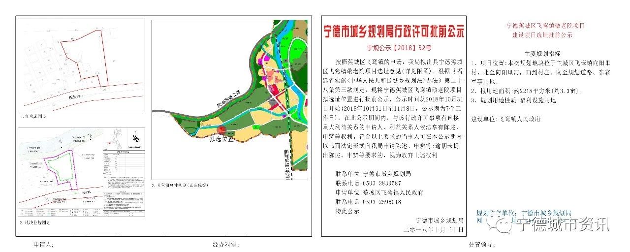 蕉城区级托养福利事业单位发展规划展望