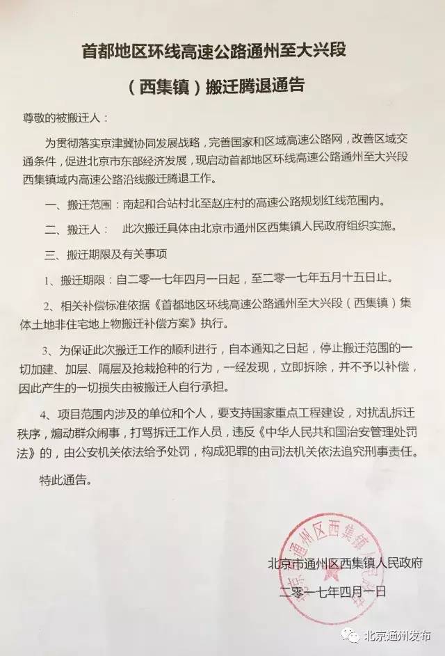 通州区文化局最新招聘信息详解