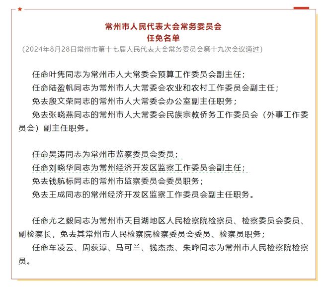 南山区财政局人事任命揭晓，新力量推动财政事业新发展