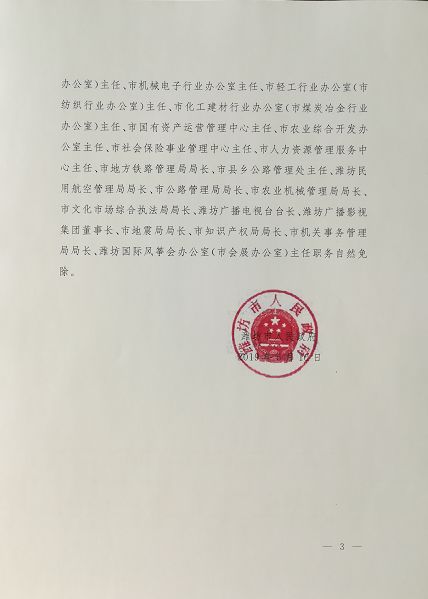 小峪村委会人事任命重塑未来，激发新活力新篇章