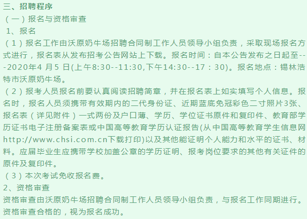 奶琼村最新招聘信息总览