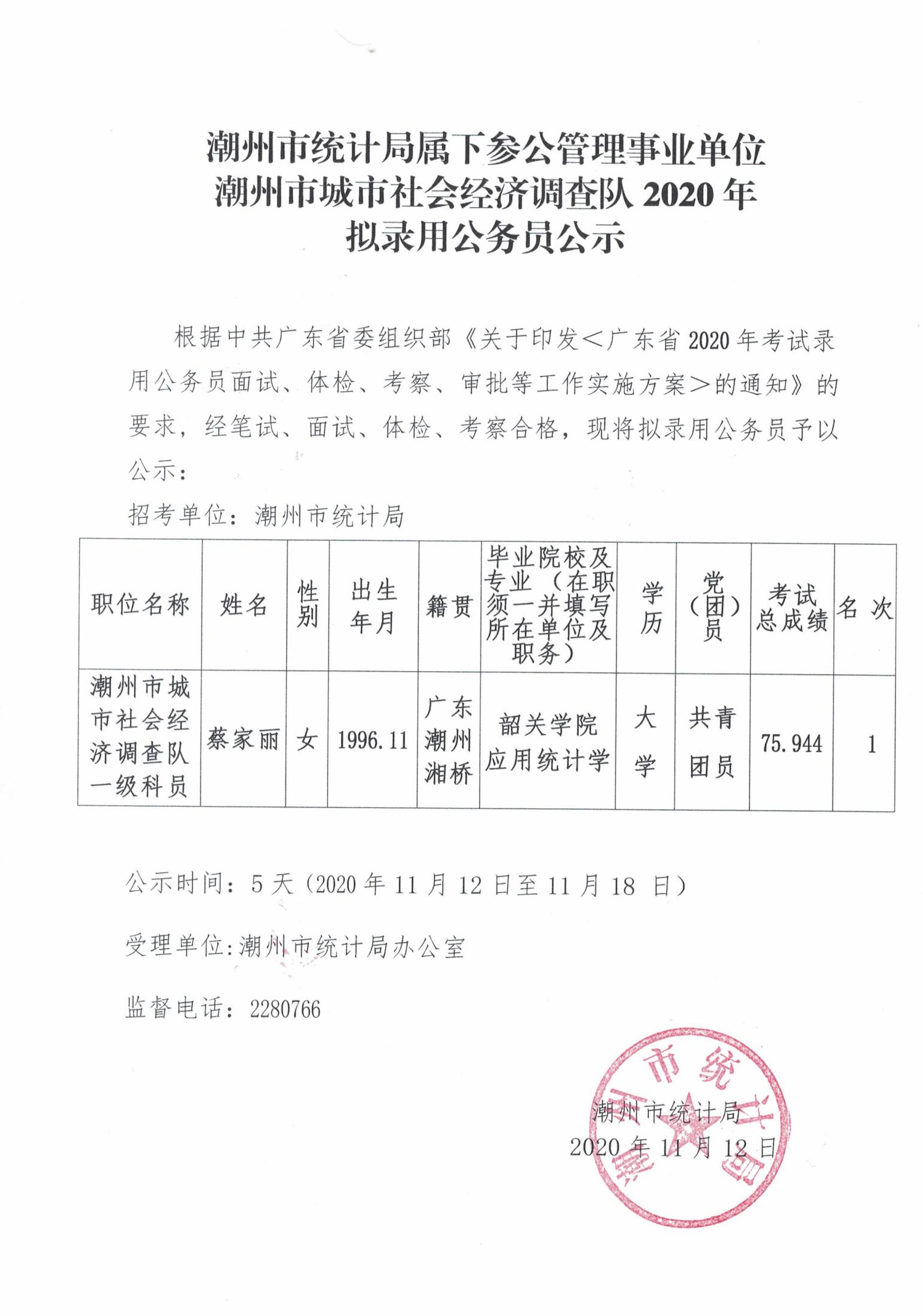 潮州市人口计生委新项目推动人口均衡发展，提升民生福祉