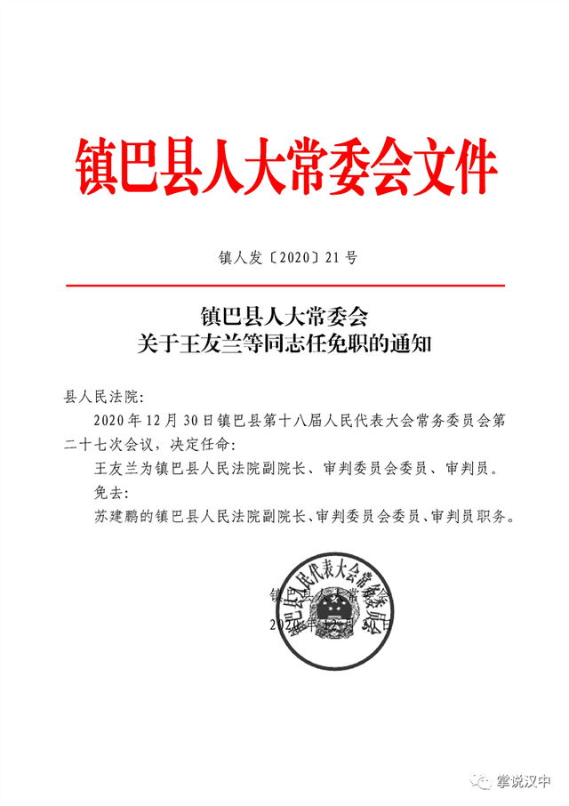 石峰区级托养福利事业单位人事任命新鲜出炉