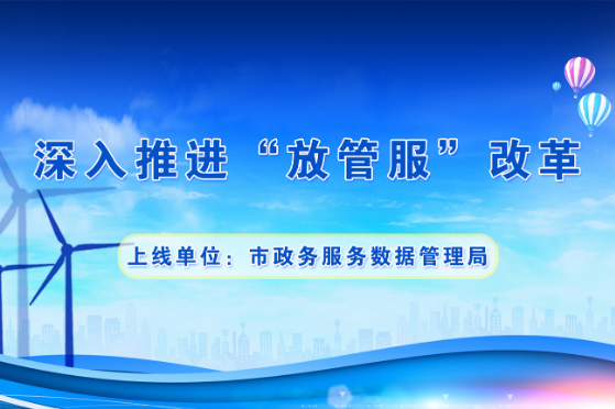 章丘市数据和政务服务局领导团队最新概述