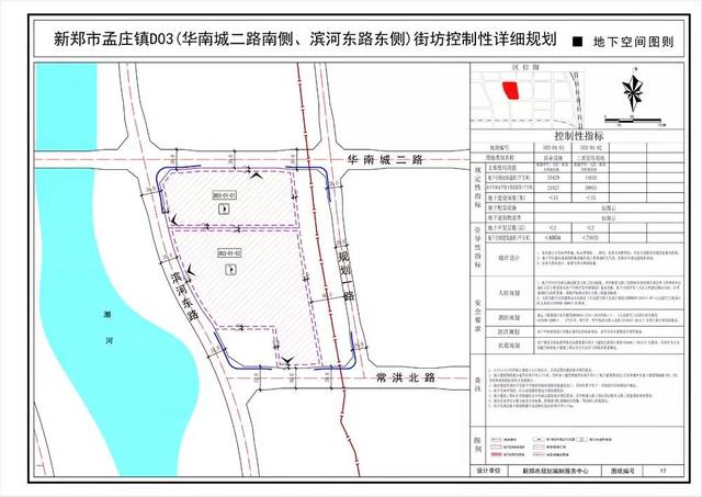 孟楼乡新发展规划，塑造乡村新貌，推动可持续发展之路