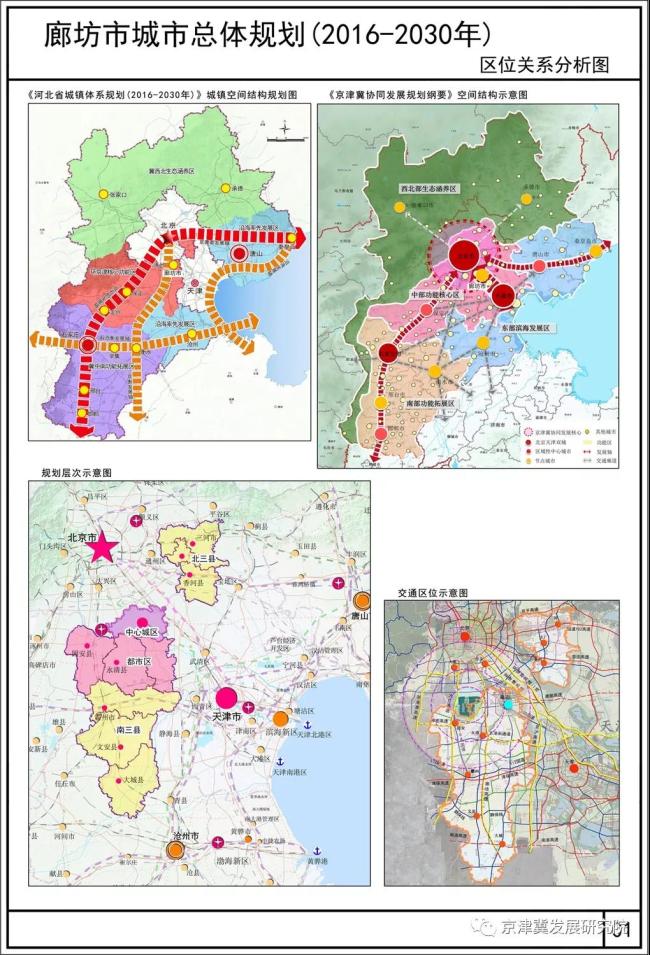 廊坊市公安局现代化警务体系构建计划，打造平安城市新篇章