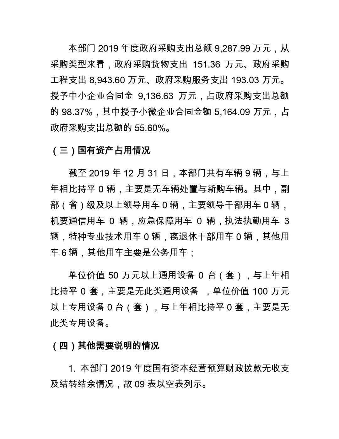 将乐县殡葬事业单位最新动态及新闻观察综述