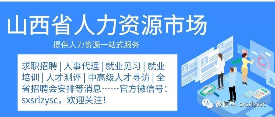 盐池县人力资源和社会保障局招聘最新信息全面解析