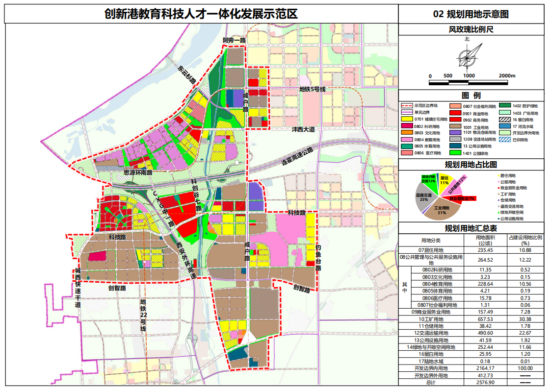 2024年12月6日 第29页