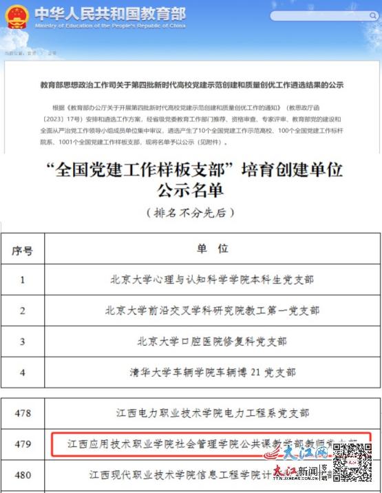 蠡县成人教育事业单位人事任命，县域成人教育迈向新高度