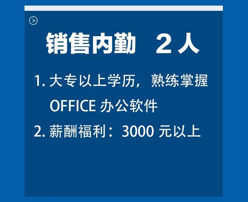 前山村最新招聘信息全面解析