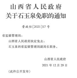 步云村民委员会人事大调整，重塑领导团队，驱动乡村振兴新篇章