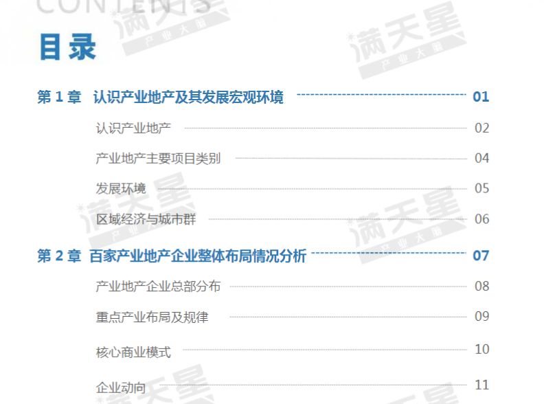 天下彩(9944cc)天下彩图文资料,决策资料解释落实_2D55.873