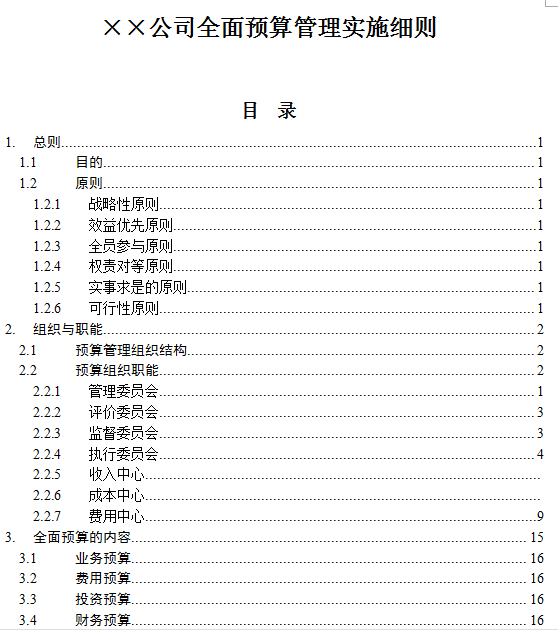 奧門資料大全免費資料,数据导向执行解析_粉丝款52.712