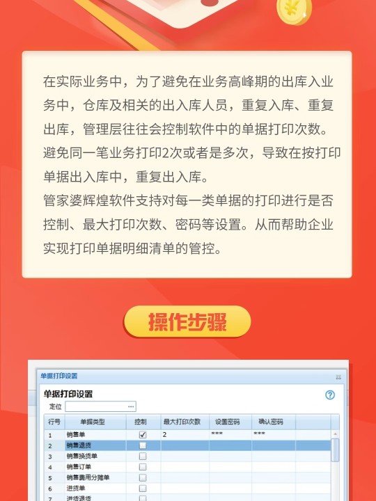 管家婆一票一码资料,精细计划化执行_Z95.750