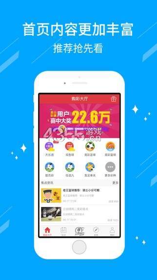 246天天天彩天好彩 944cc香港,深入解析数据策略_app17.276