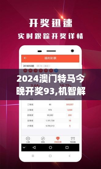 今晚澳门特马开什么,专业问题执行_经典款89.177