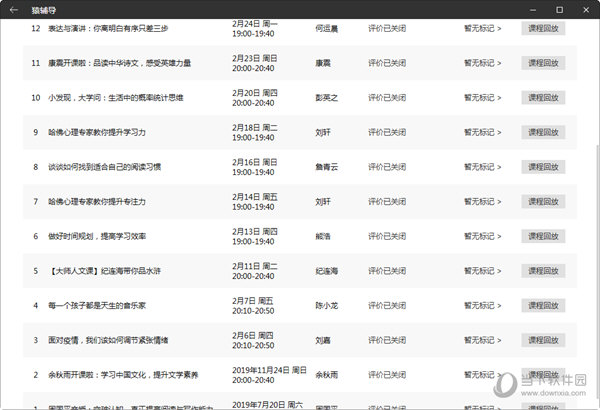 新澳门彩4949最新开奖记录,持久方案设计_QHD版29.837