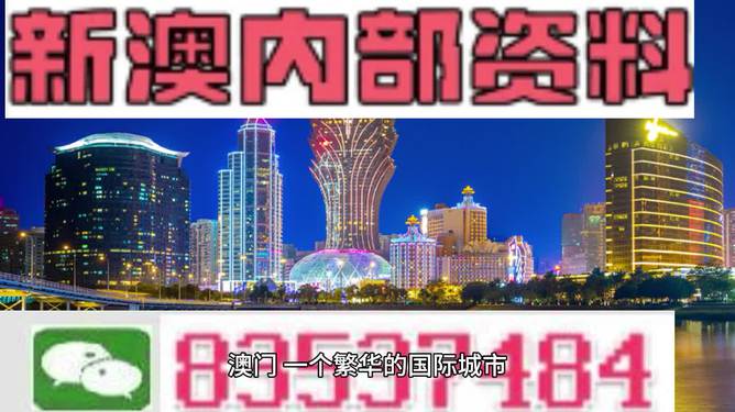 新澳门精准四肖期期中特公开,最新核心解答落实_娱乐版305.210