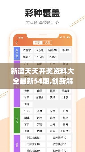 新澳好彩免费资料查询100期,国产化作答解释落实_android74.410