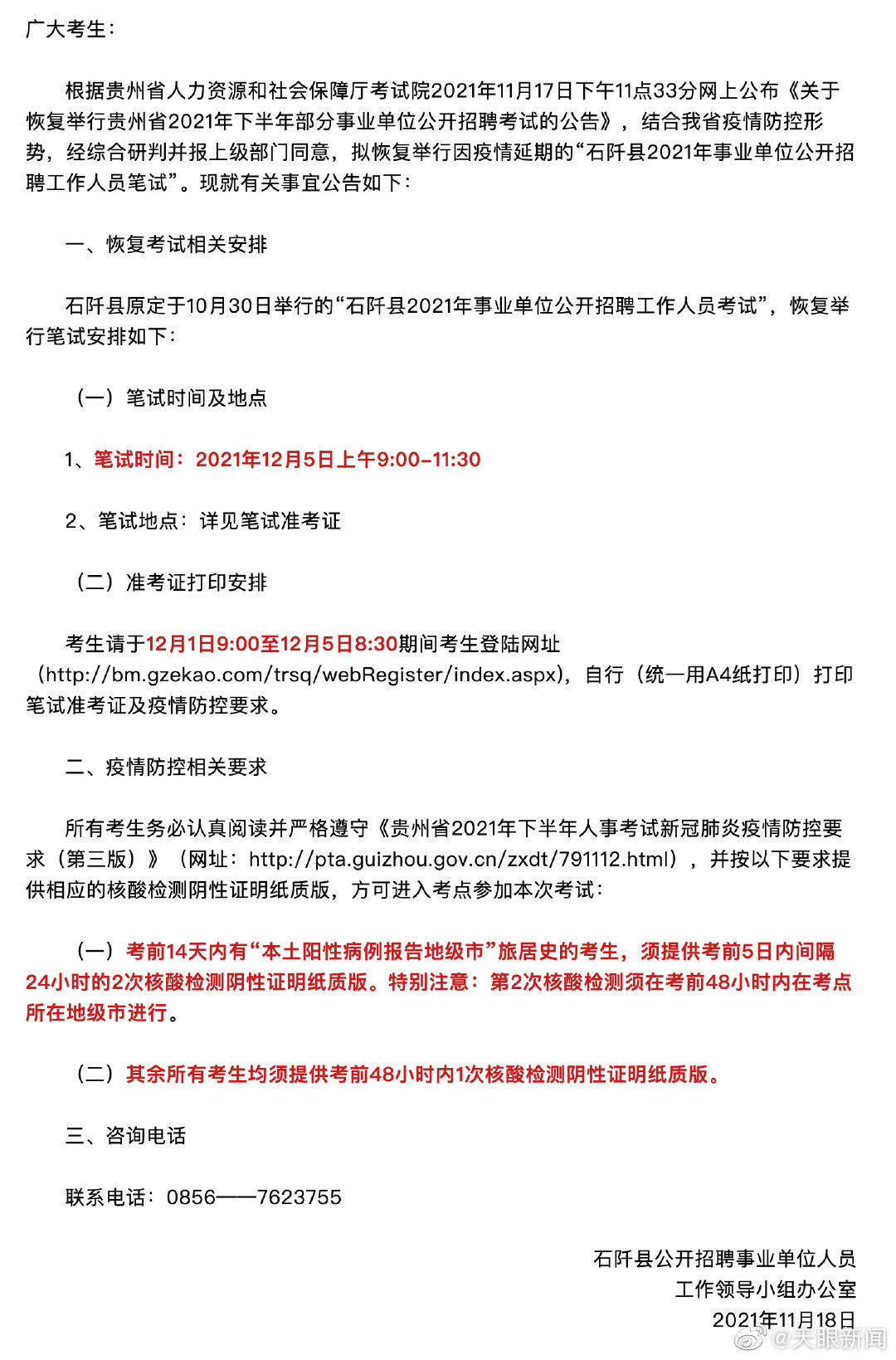 天峨县康复事业单位最新招聘信息及相关内容深度解析