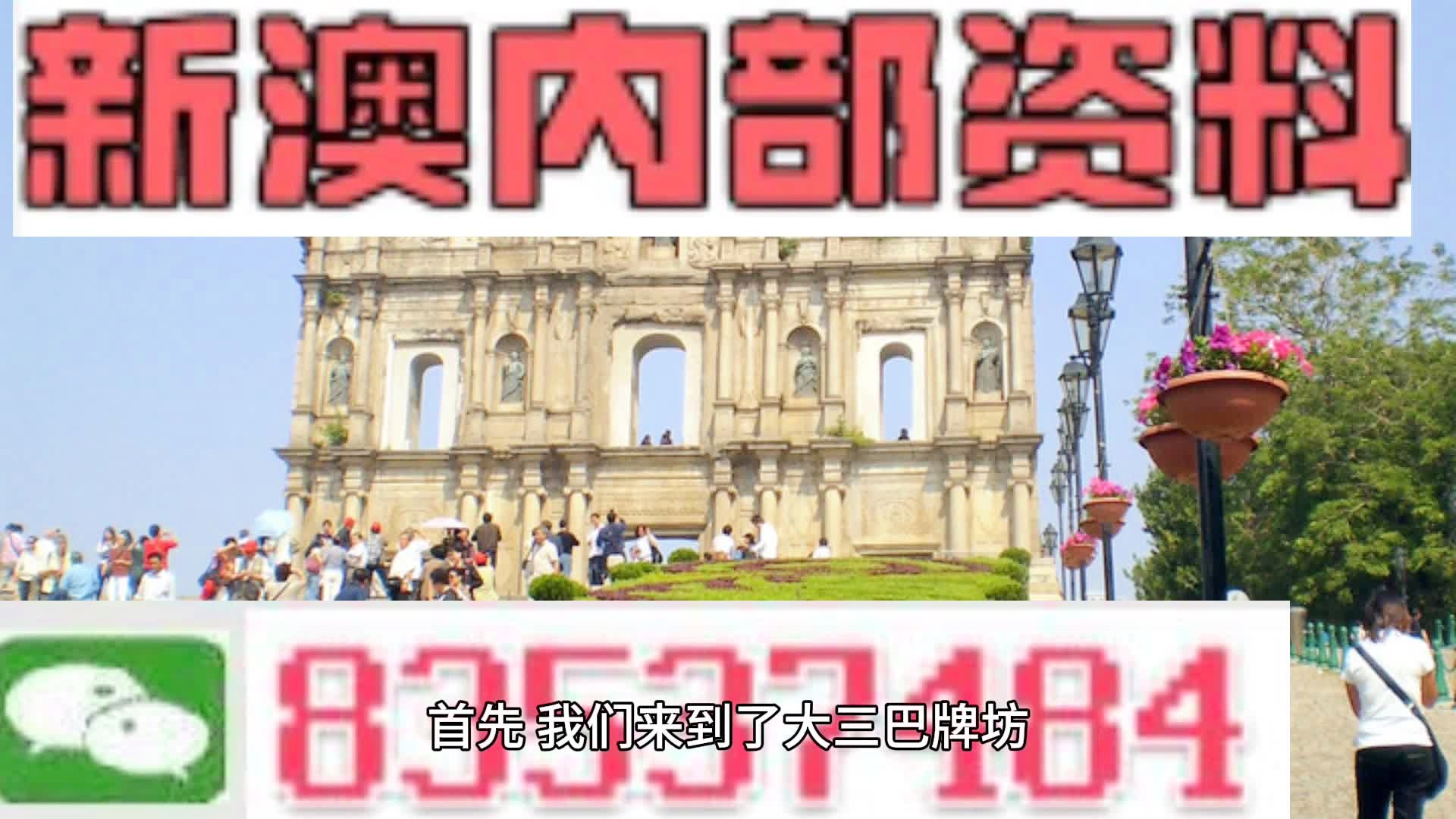 新澳门出今晚最准确一肖,定性说明解析_安卓版18.443