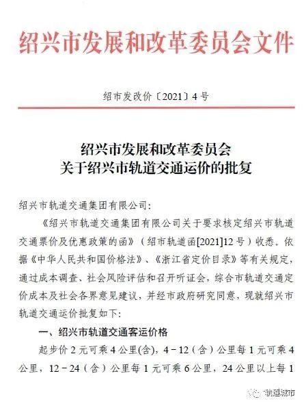 绍兴市发展和改革委员会发布最新消息