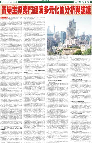 濠江论坛,前沿解析评估_云端版12.739