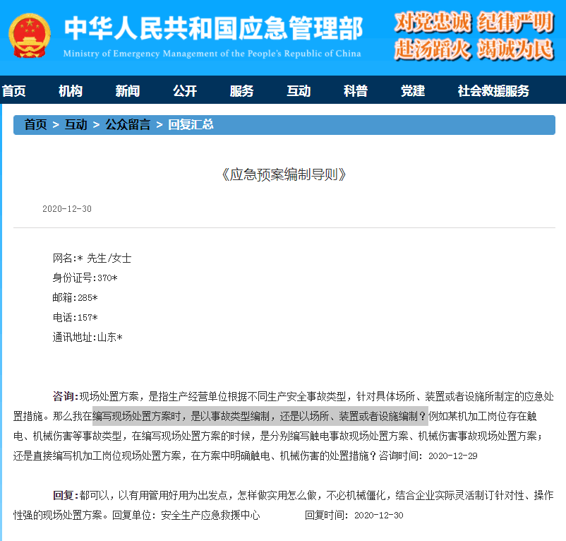 新澳门资料大全免费新鼬,持续设计解析策略_交互版66.631