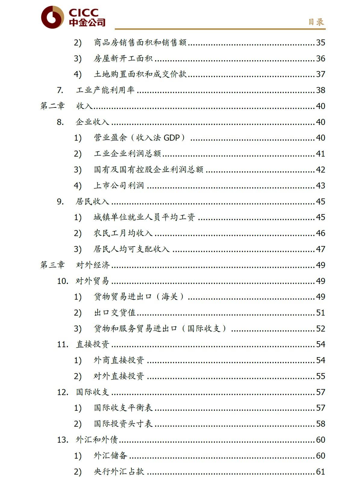 资料大全正版资料免费,详细解读定义方案_D版74.99