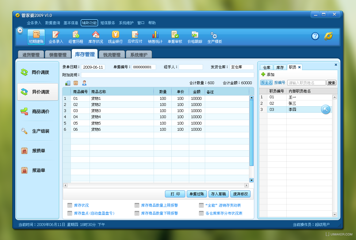 管家婆的资料一肖中特46期,全面实施数据分析_云端版93.491