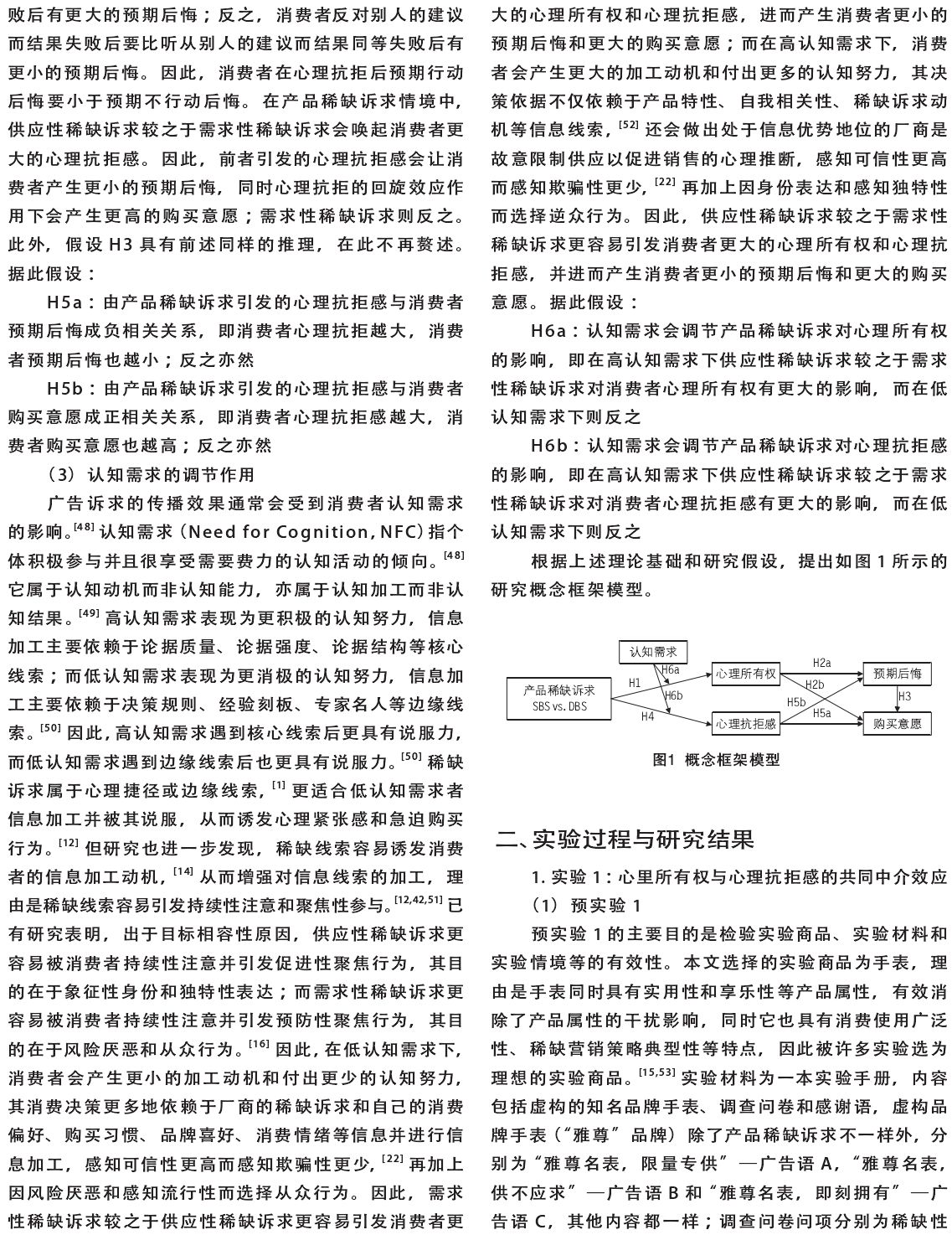 网禁 拗女稀缺1344,理论研究解析说明_界面版22.944