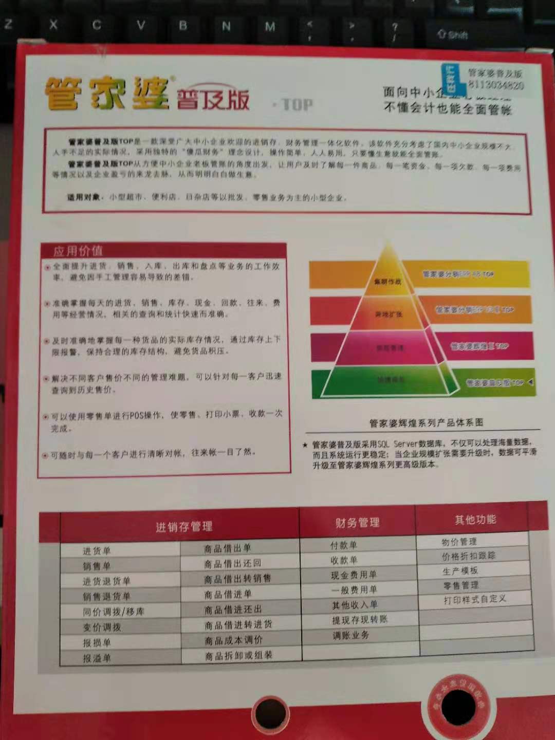 管家婆的资料一肖中特176期,时代资料解释落实_Chromebook72.850