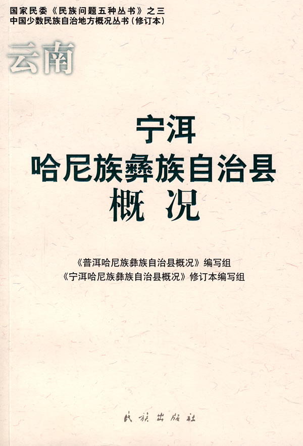 宁洱哈尼族彝族自治县科技局最新发展规划概览