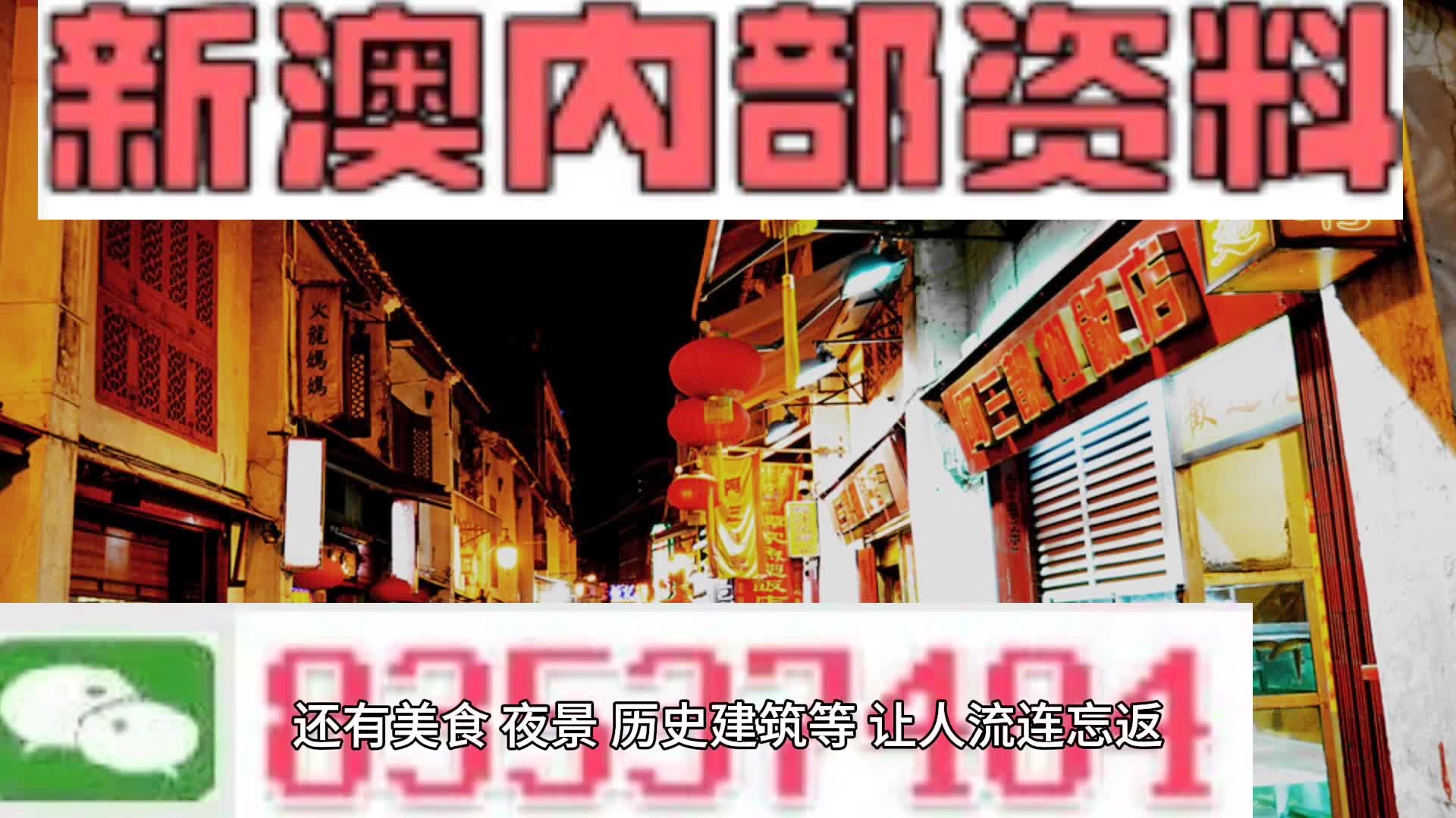 新澳门内部资料精准大全,专家意见解析_HD76.498