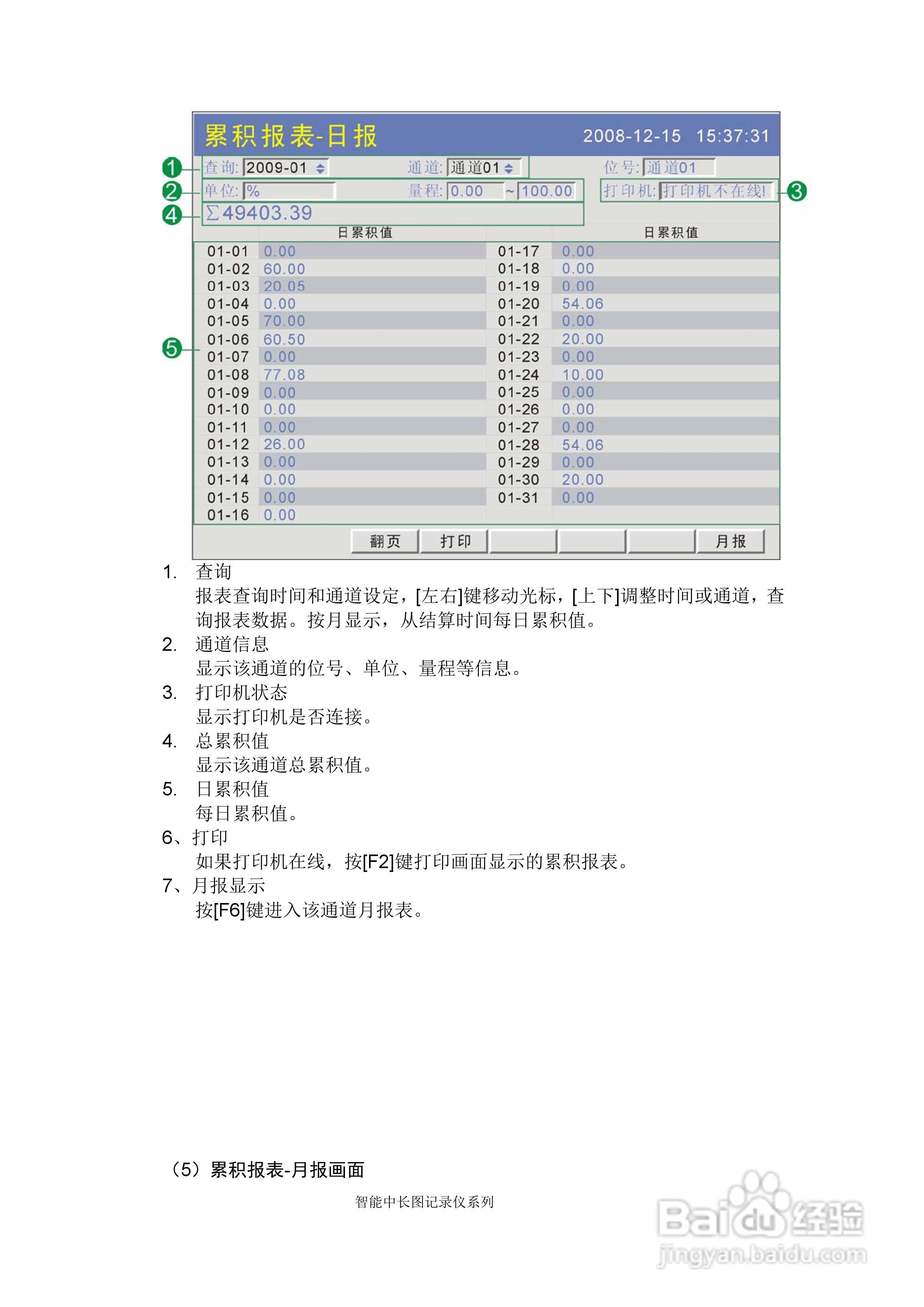 2024年12月9日 第55页