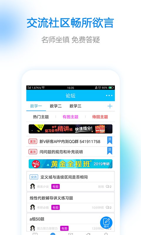 管家婆一码中一肖630集团,互动性策略解析_app78.882