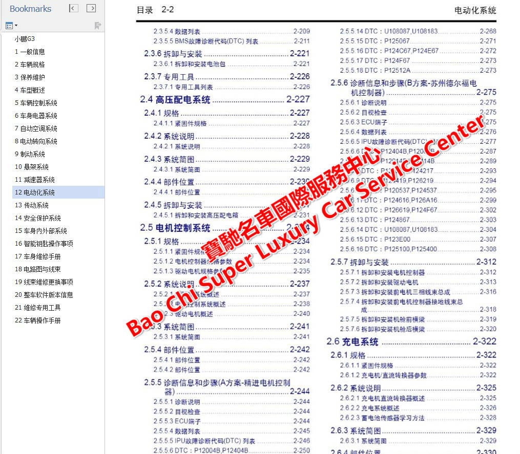 新澳天天开奖资料大全最新版,理论分析解析说明_GT82.246