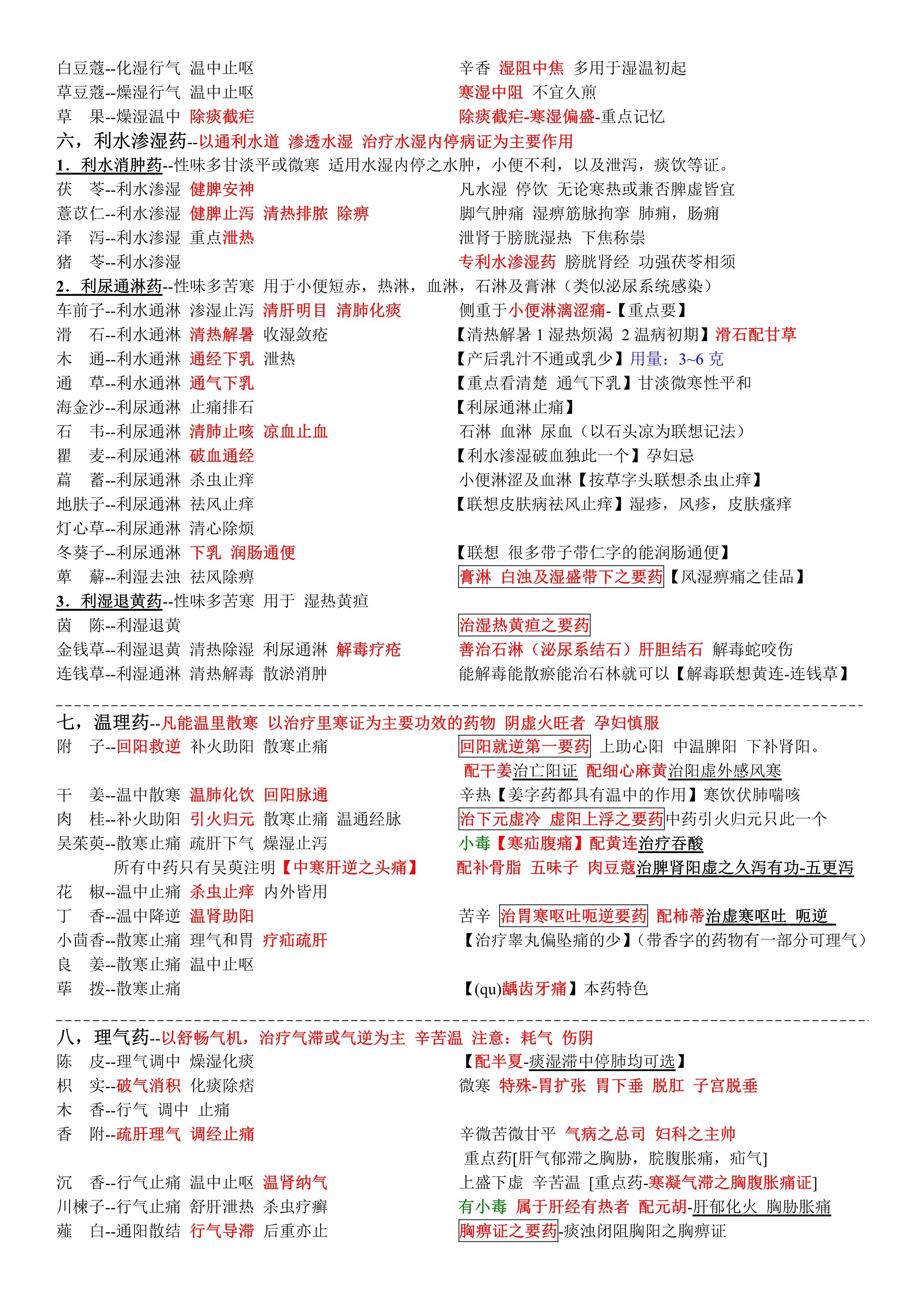 香港正版资料全年免费公开一,可靠性执行策略_pack99.764