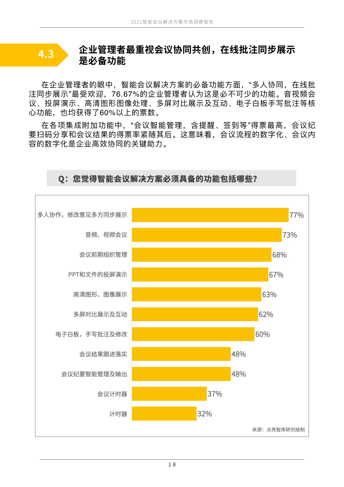 49图库图片+资料,市场趋势方案实施_体验版56.567