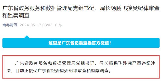 阜康市数据和政务服务局领导团队介绍