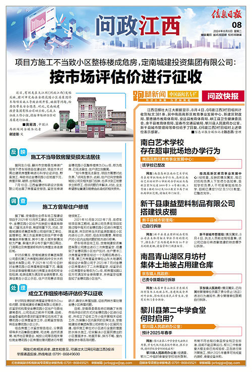 相城区审计局最新招聘启事概览