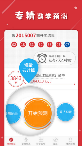 澳门一肖一码一一子中特,精细设计方案_Surface51.919